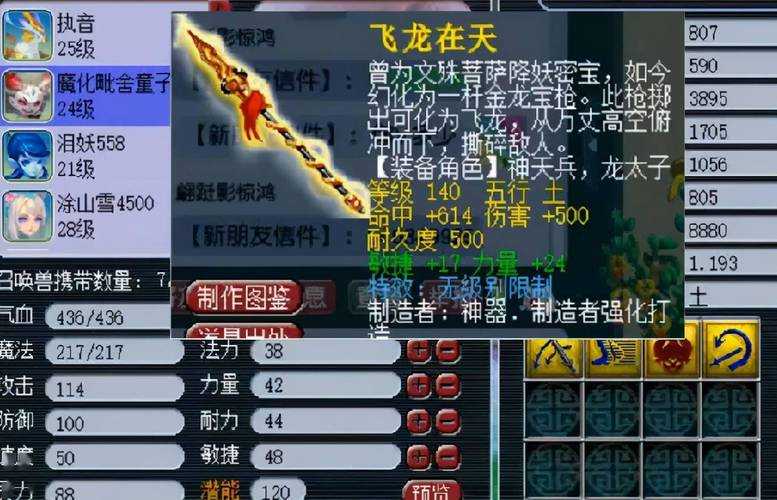 梦幻西游西游第一武器怎么获得