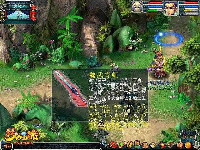 梦幻西游西游第一武器是什么,西游,魏武 武器