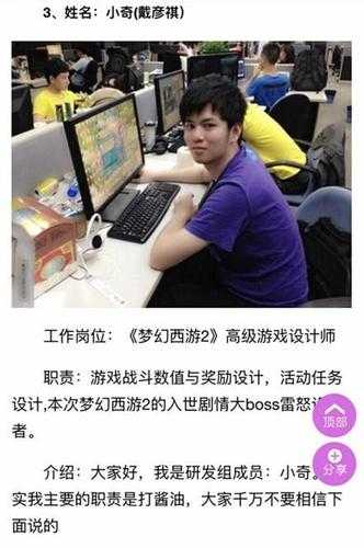 梦幻西游西游策划人是谁