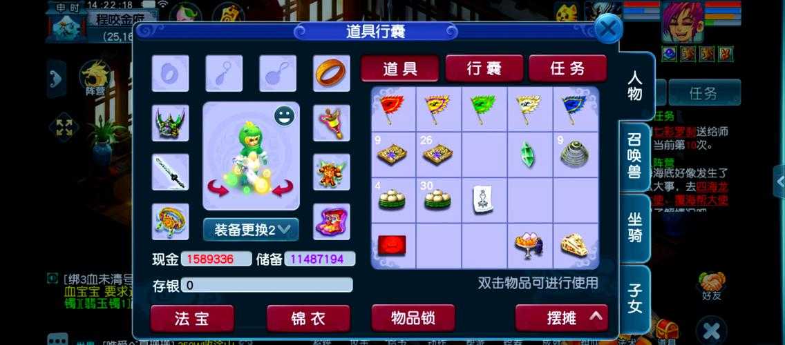 梦幻西游要15天才能改名吗 西游,金缕玉衣 改名