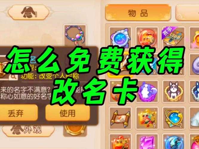 梦幻西游要15天才能改名吗