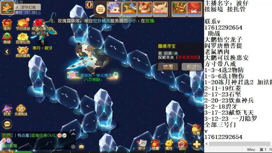 梦幻西游要幻境钥匙吗怎么获得 钥匙，幻境 钥匙