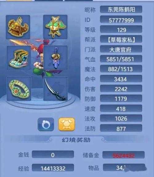 梦幻西游要投入吗知乎
