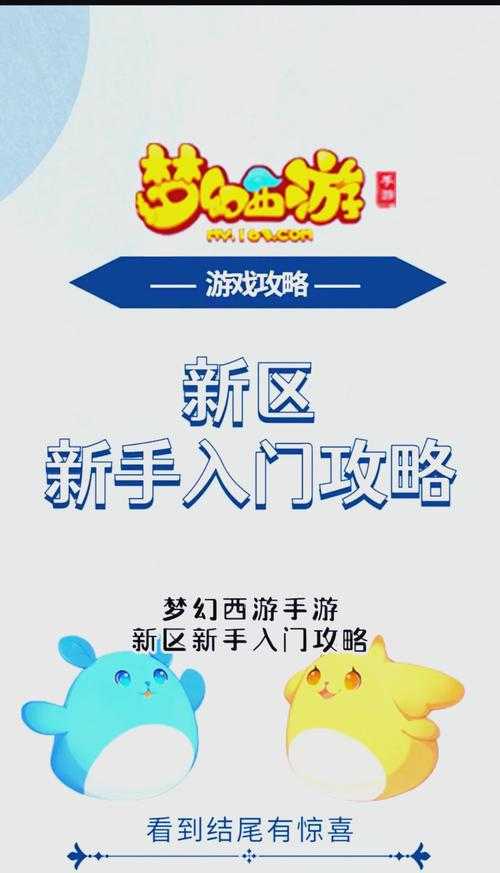 梦幻西游要门票的区