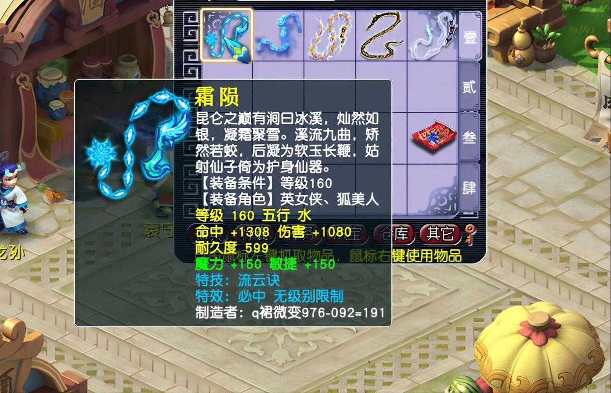 梦幻西游覆海双龙
