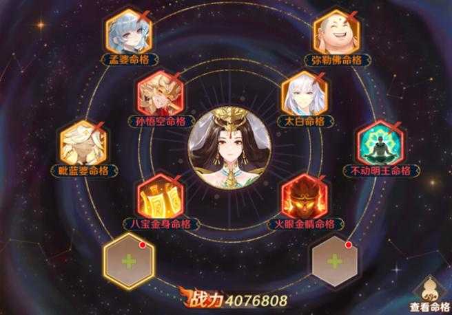 梦幻西游观音菩萨都会哪些技能，对面，技能，观音菩萨