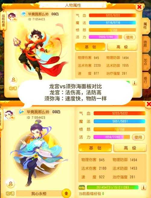 梦幻西游角色为什么价格差异，门派，为什么 去年