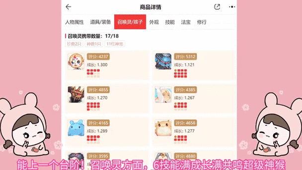 梦幻西游角色价值大跌多少 现在 藏宝阁 跌多