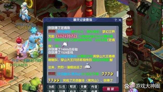 梦幻西游角色价值大跌的原因