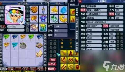梦幻西游角色加点攻略:最强属性分配方案