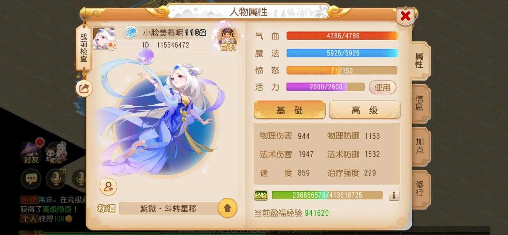 梦幻西游角色卡选择,选择,角色 成长