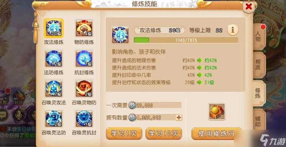 梦幻西游角色天赋加点,加点 角色 天赋