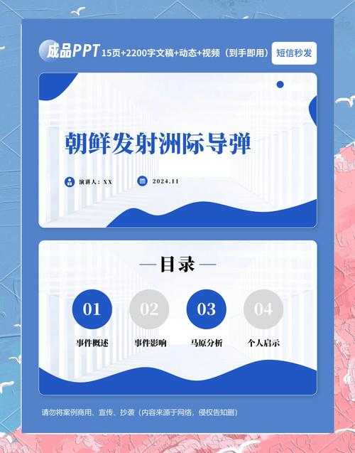 事件背景与经过