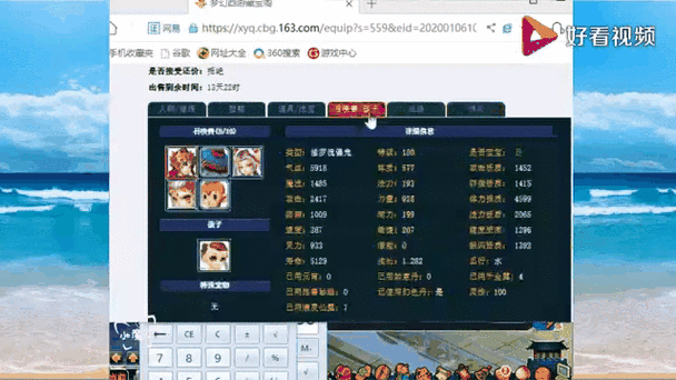 梦幻西游角色空号估价