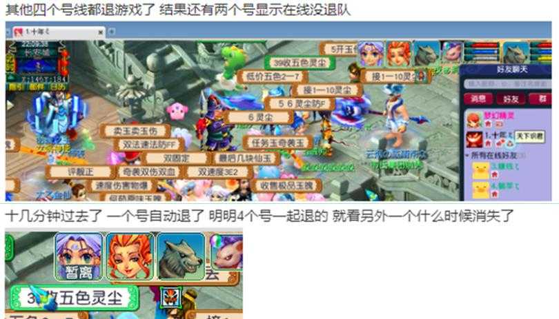 梦幻西游角色老是退出怎么办