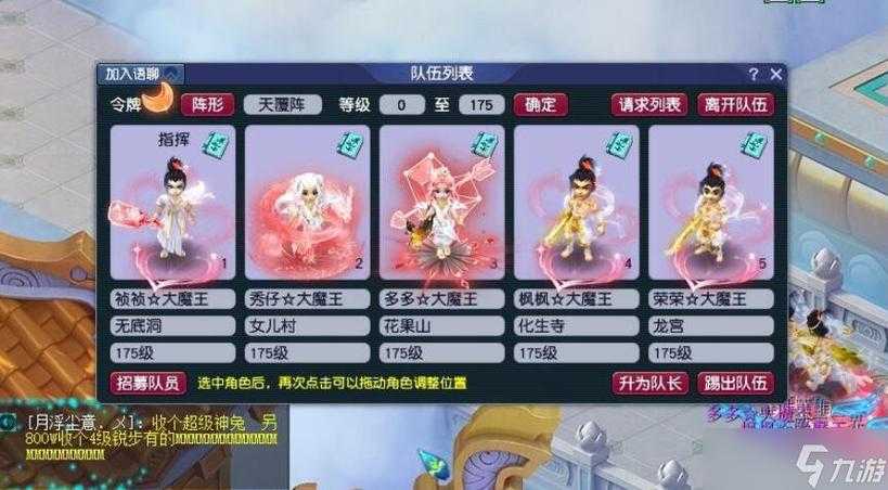梦幻西游角色舞蹈大全 角色,动作,角色