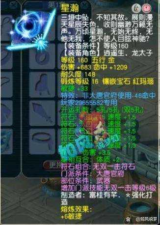 梦幻西游角色身价,角色 身价,装备