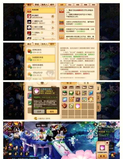 梦幻西游角色转区怎么操作 服务器 转区,服务器
