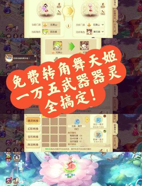 梦幻西游角色转区方法 服务器,转区 转区