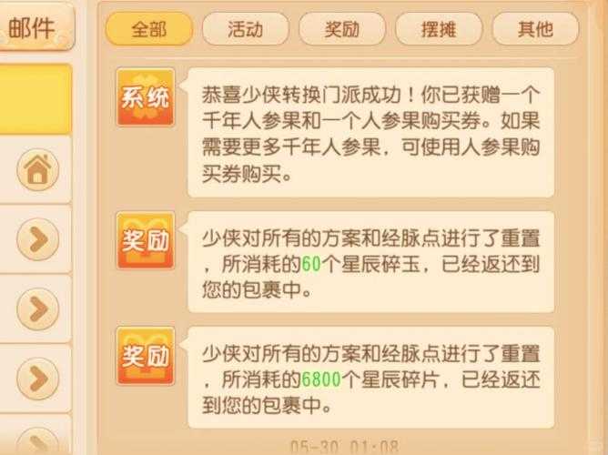 梦幻西游角色转换券在哪里买 门派,转换 在哪里