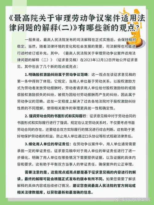 一、法律依据与司法解释的适用争议