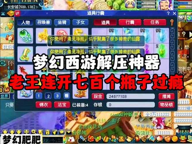 梦幻西游解压直接闪退 安装包,解压,游戏