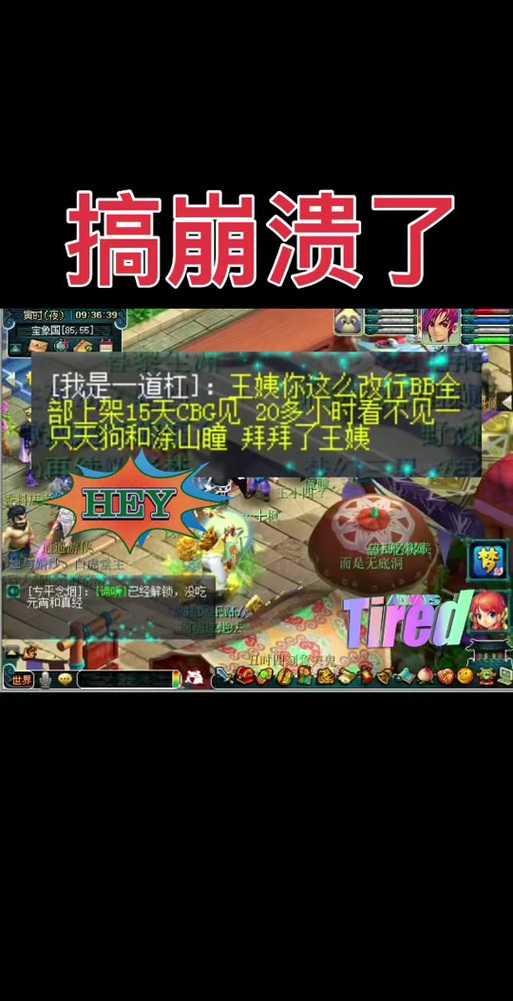 梦幻西游解压直接闪退