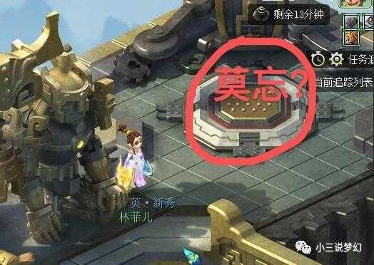 梦幻西游解密31号攻略,拼图 解密,石碑