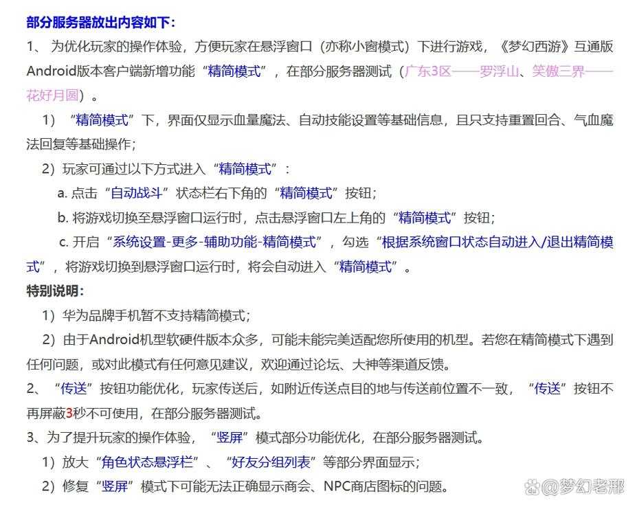 梦幻西游解密4.1号怎么弄,怎么弄 活动,愚人