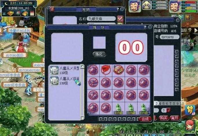 梦幻西游解密第4天多少钱
