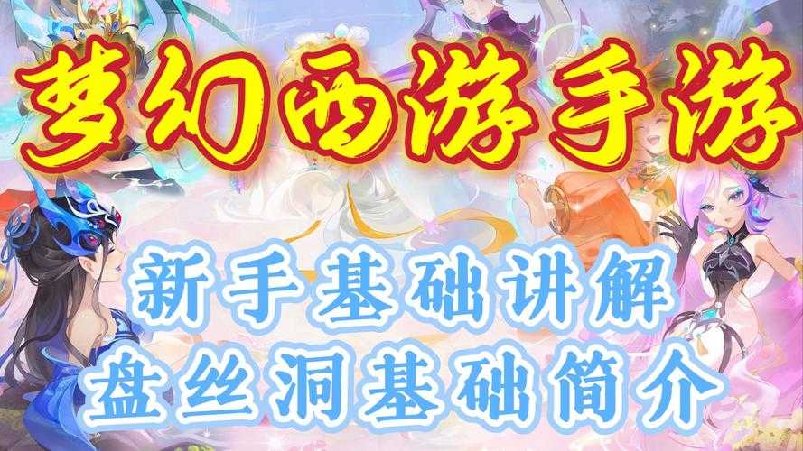 梦幻西游解密虫洞攻略,解密 经验 虫洞