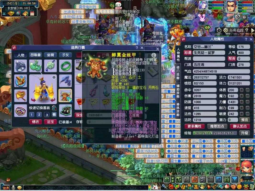 梦幻西游解放碑175