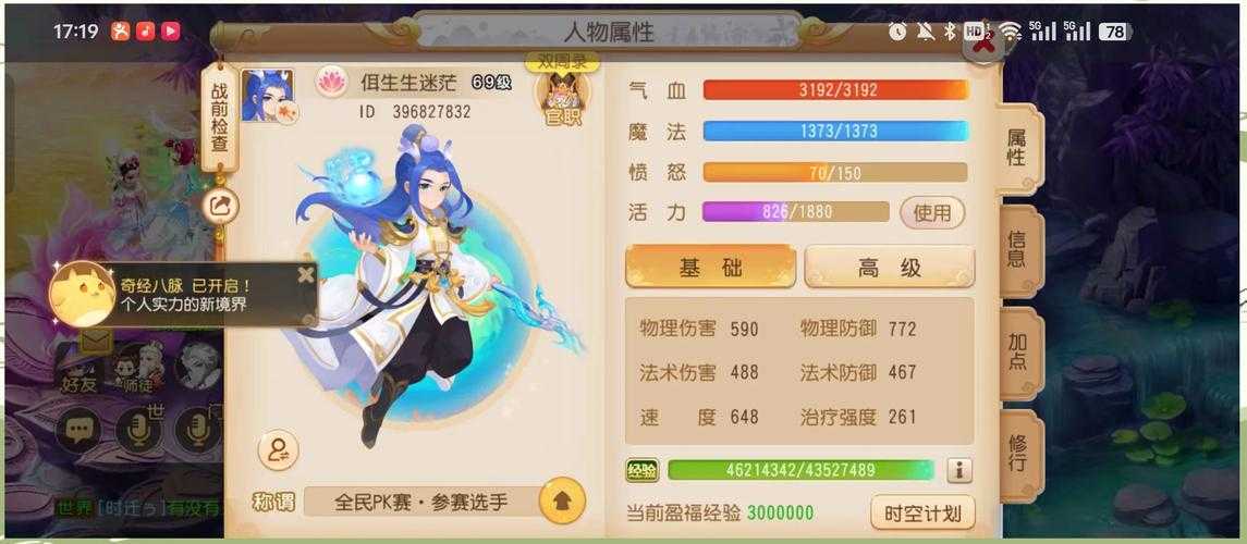 梦幻西游解放碑可以转普陀山吗,服务器,解放碑,普陀山