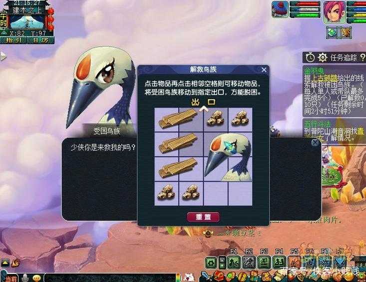 梦幻西游解救鸟的视频在哪里看