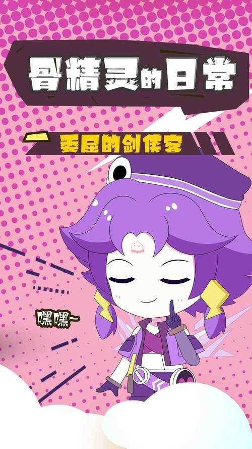 梦幻西游解说反派人物 反派人物 剧情 反派