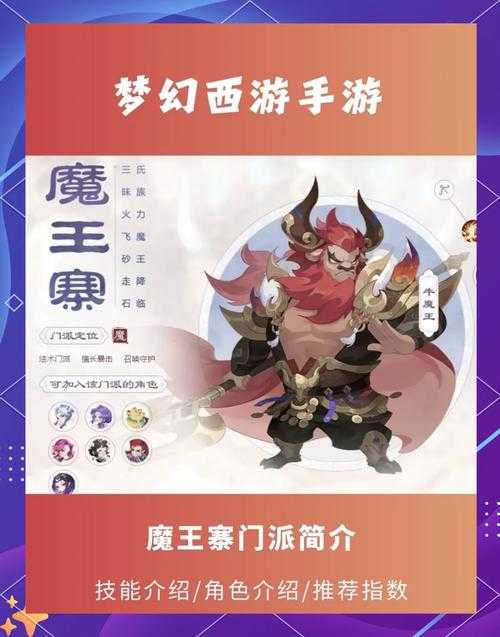 梦幻西游解谜331关攻略,解谜,守卫 魔王
