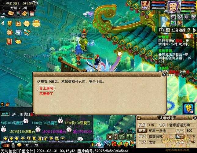 梦幻西游解谜任务大全攻略