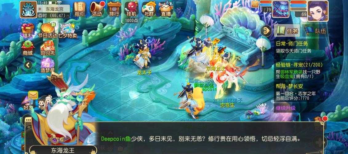 梦幻西游解谜攻略龙宫大阵在那里