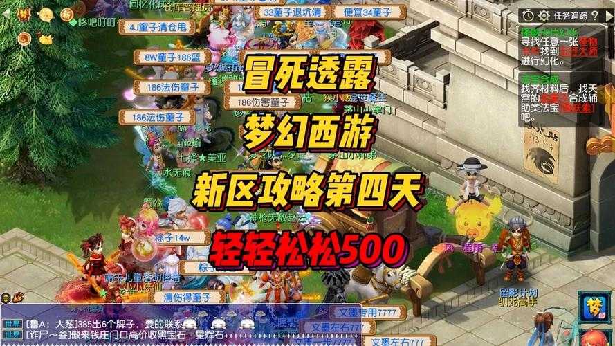 梦幻西游解谜第四天怎么玩
