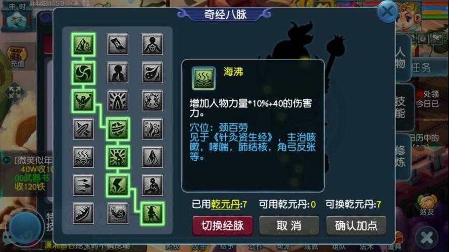 梦幻西游解锁人物技能怎么用,解锁,技能,锁人