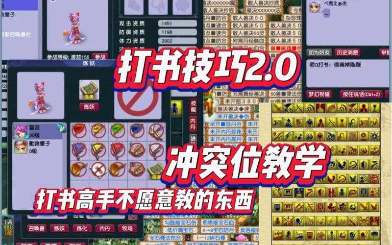 梦幻西游解锁人物技能攻略