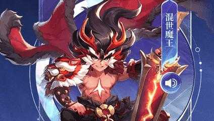 梦幻西游解锁混世魔王
