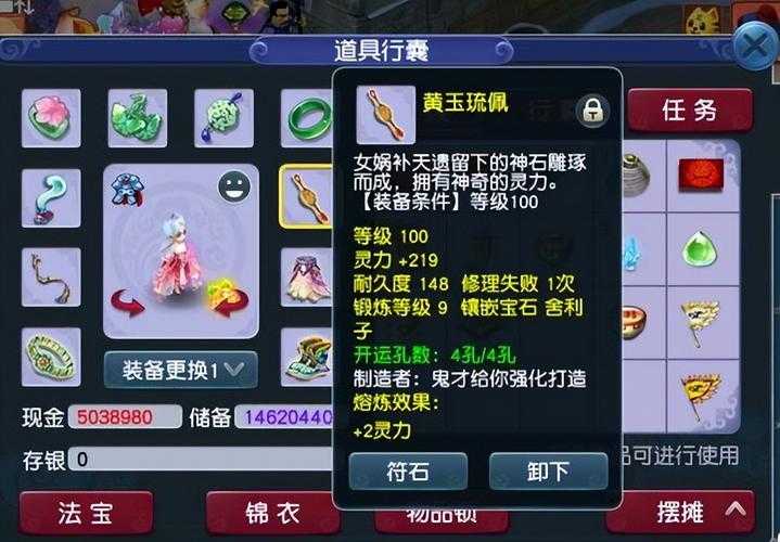 梦幻西游解阳山8-5多少钱