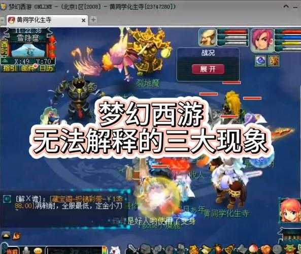 梦幻西游解除情缘还能继续结婚吗,结婚吗,解除 情缘