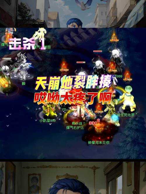 梦幻西游触发天崩地裂