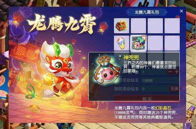 梦幻西游触发高神,触发,高神,高神