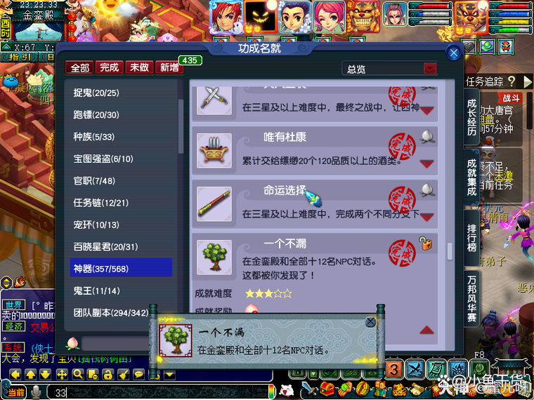 梦幻西游计四神鼎攻略,守卫 西游 朱雀