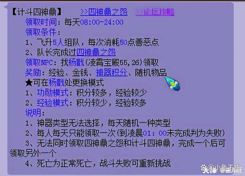 梦幻西游计斗四神鼎值得刷吗 西游,四神 高级