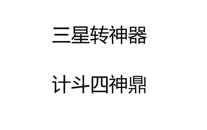 梦幻西游计斗四神鼎攻略大全