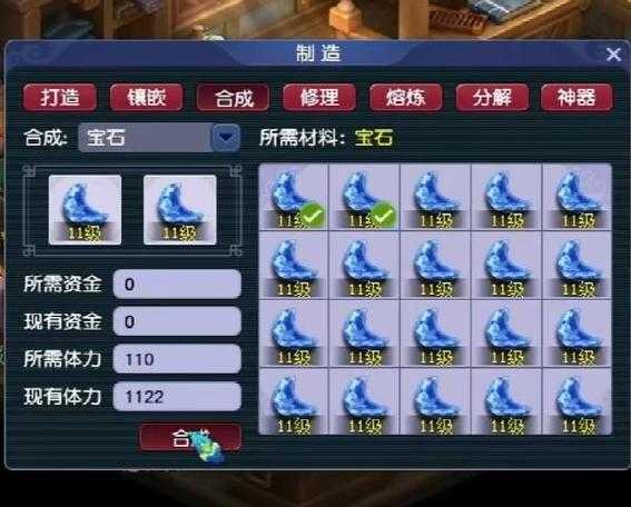 梦幻西游计算器宝石怎么用